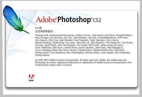 Photoshop CS2软件安装包
