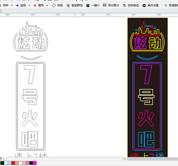 641997217850 7号火吧