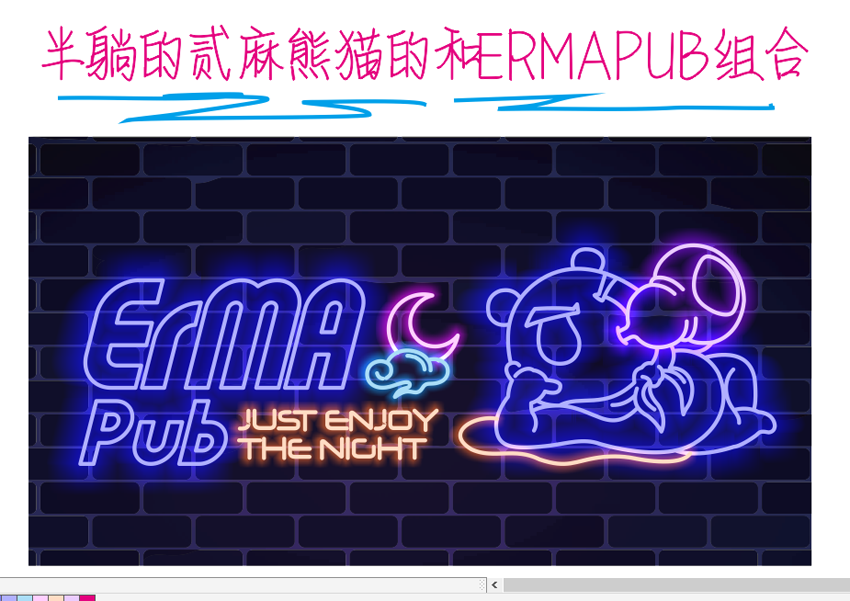 635341328647 半躺的贰麻熊猫