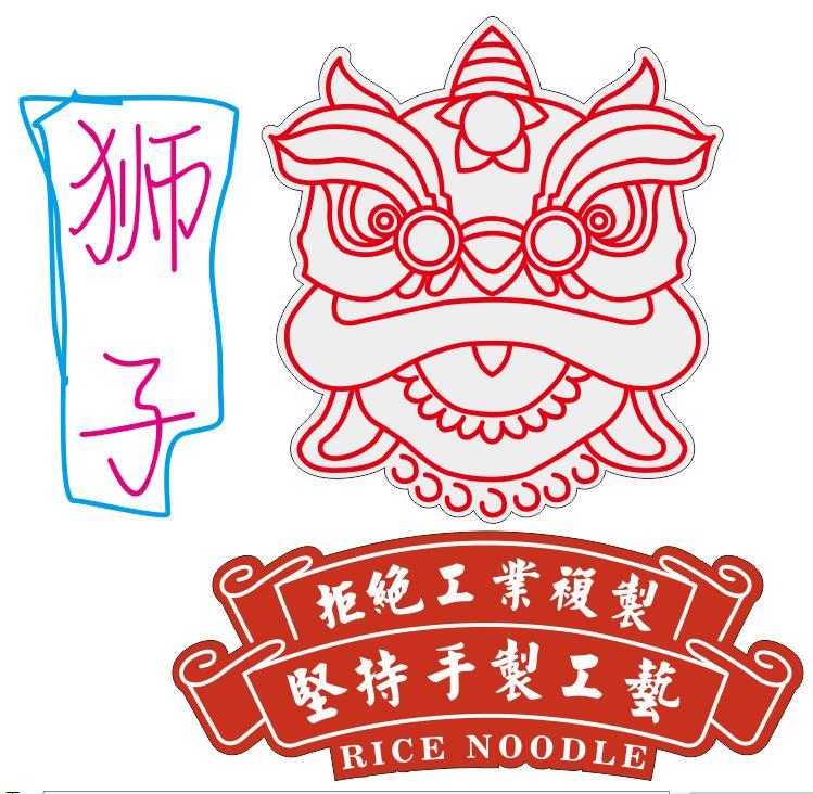 622656572418 狮子头