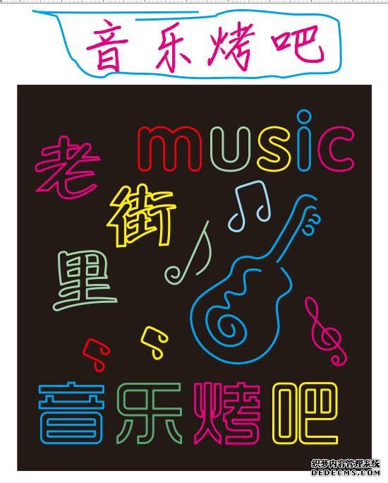621768834162 音乐烤吧