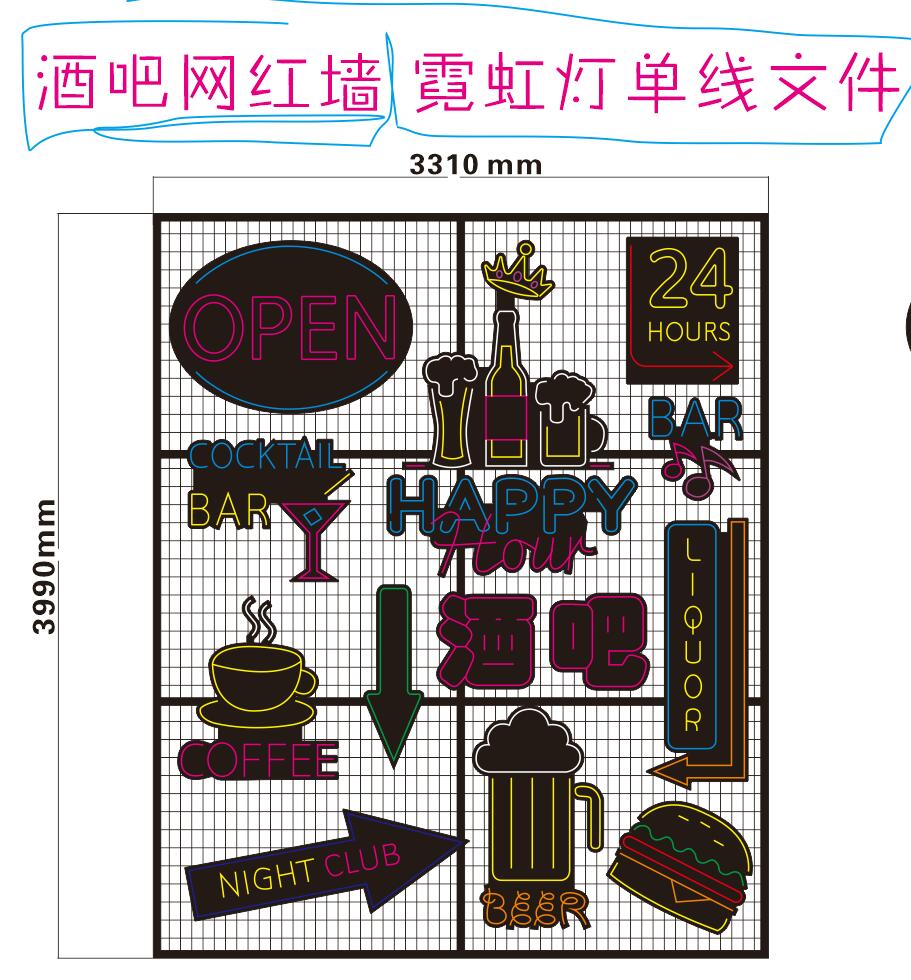621401463488酒吧 网红墙