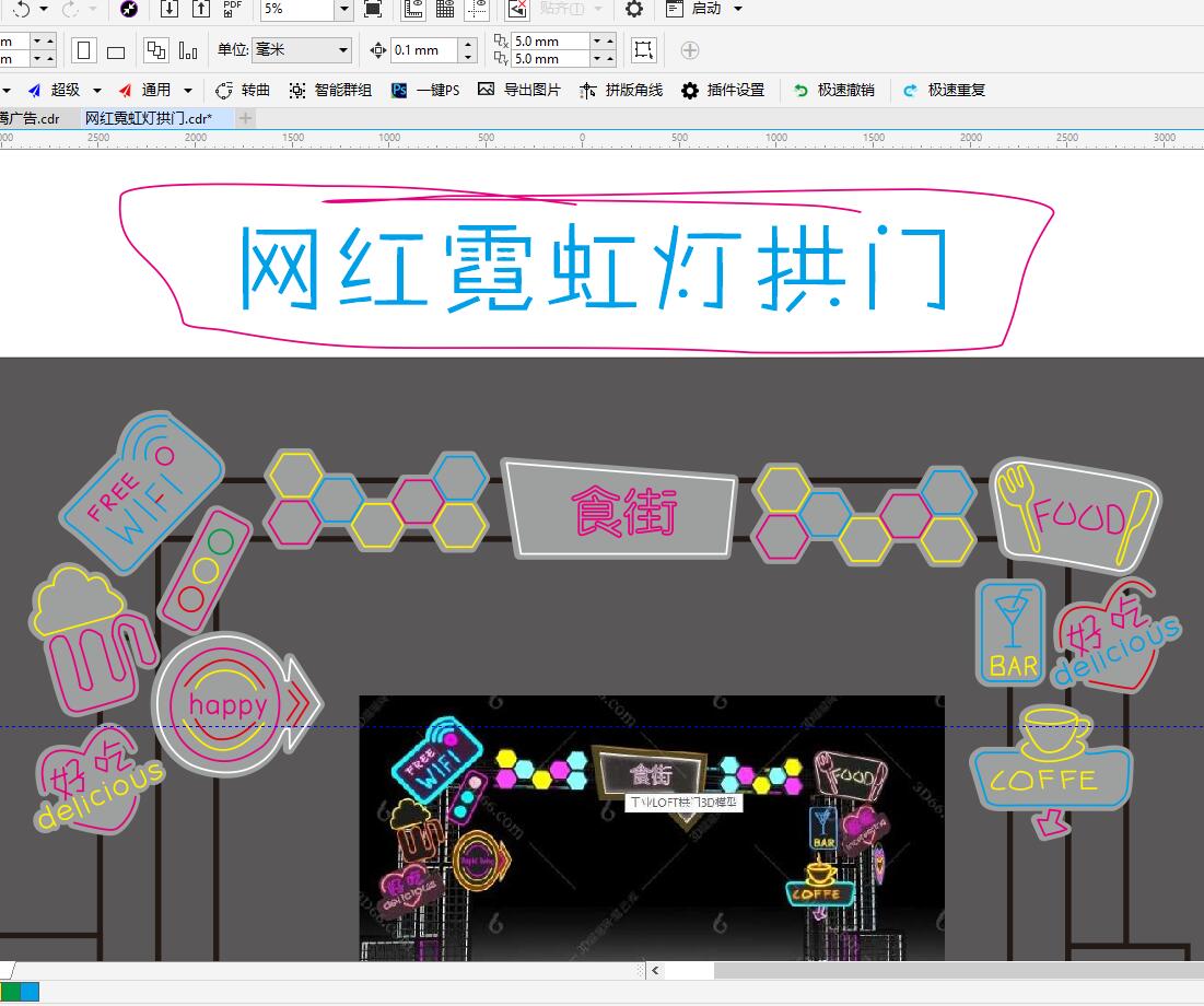 620347368734网红霓虹灯拱门