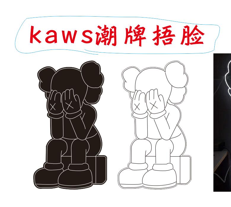 621179539407kaws潮牌捂脸