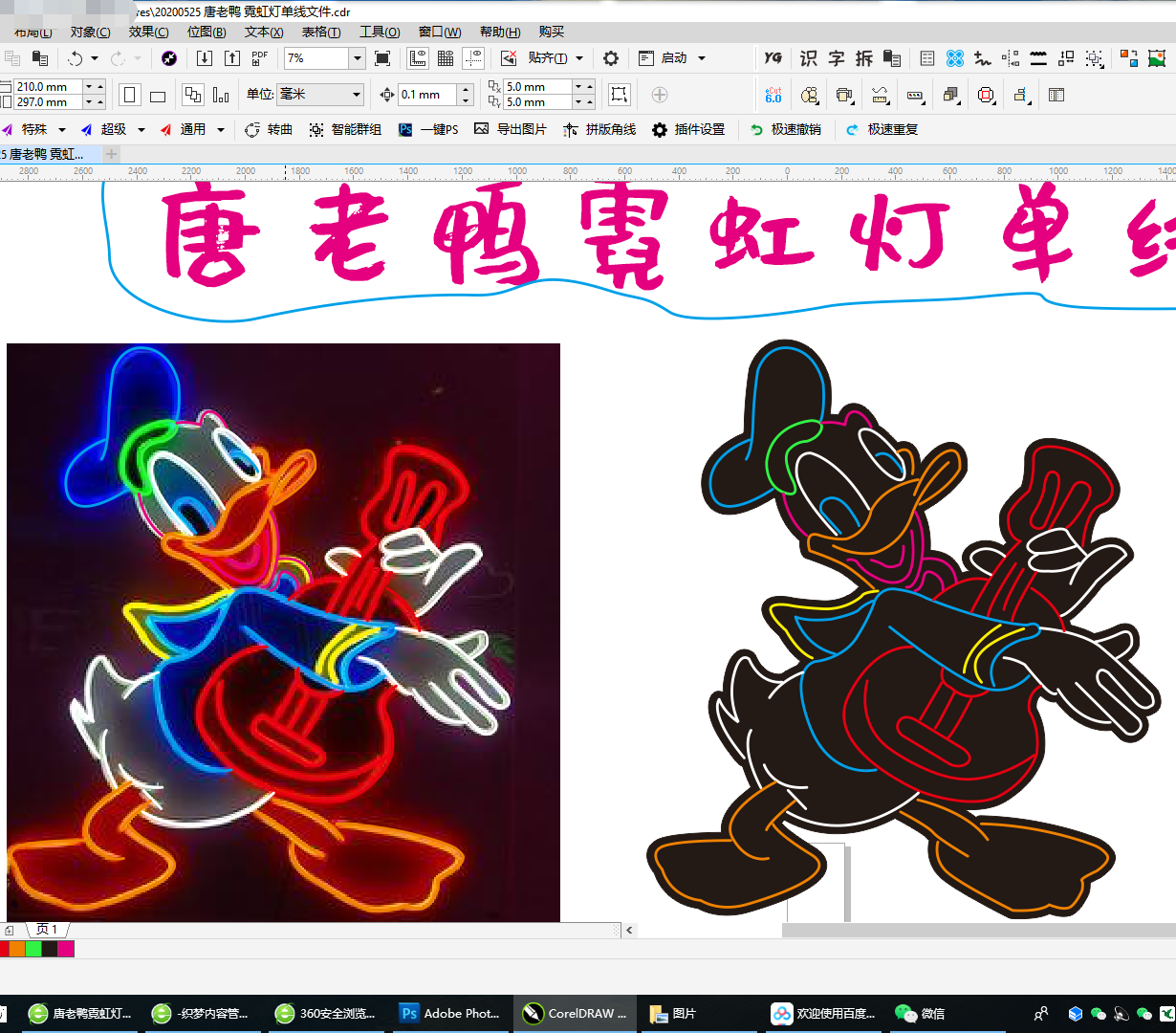 618781992259 唐老鸭