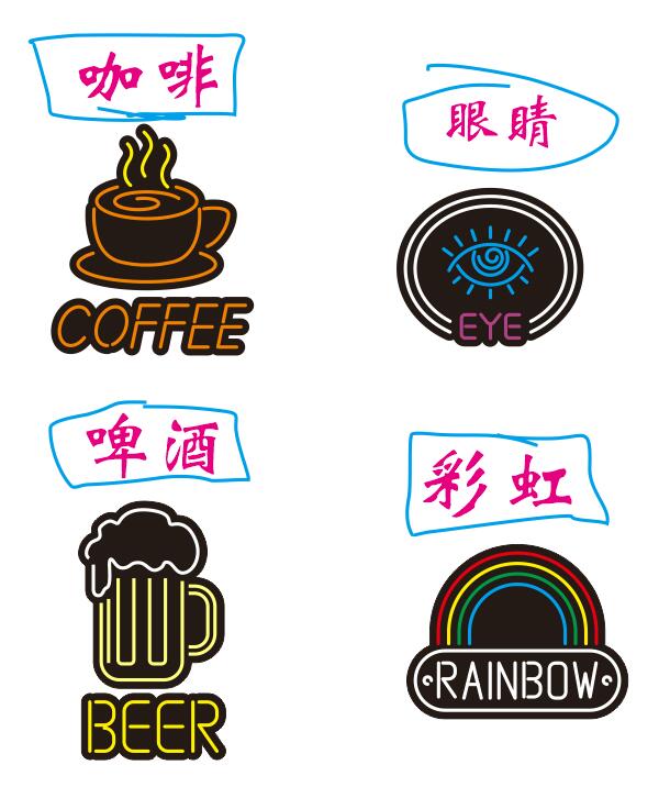 619091936574咖啡 眼睛 啤酒 彩虹