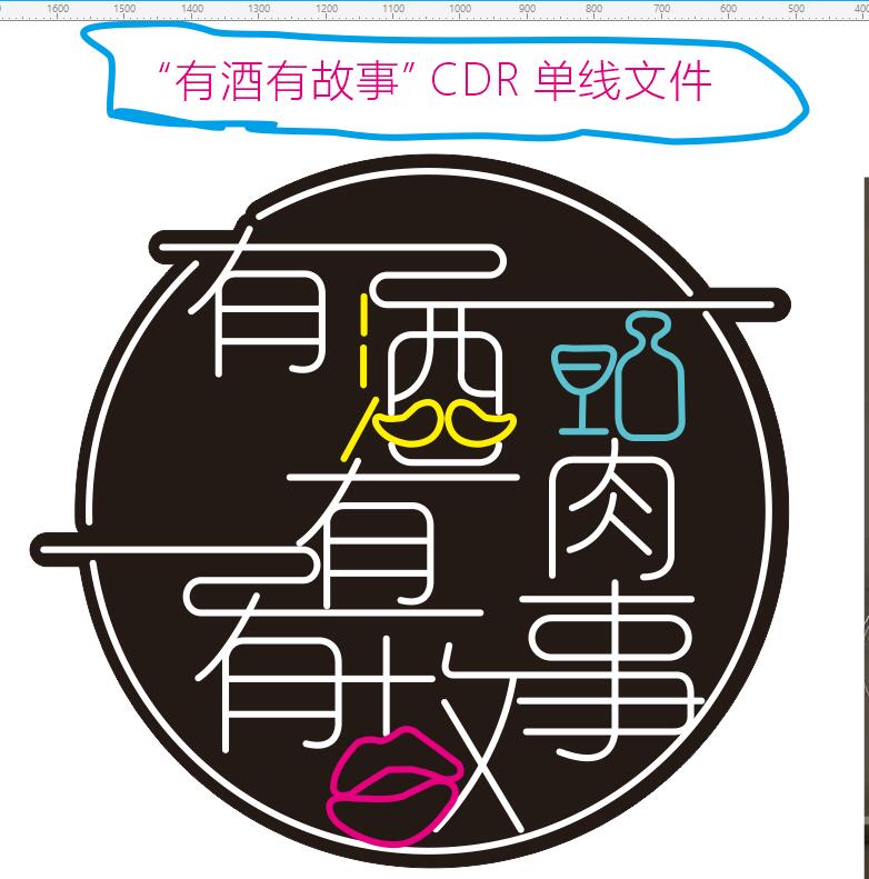 619442745835有酒有故事