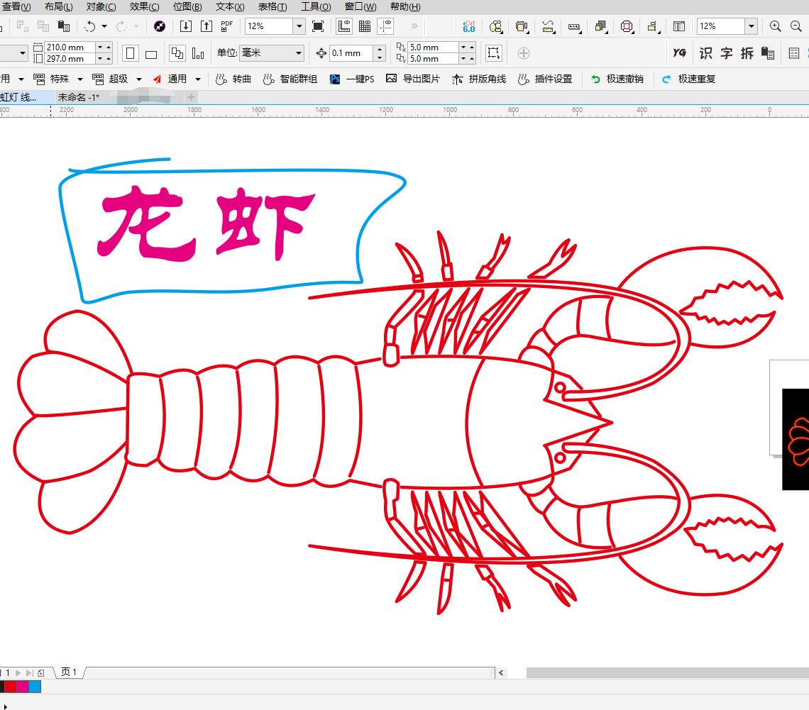 619445037653龙虾2
