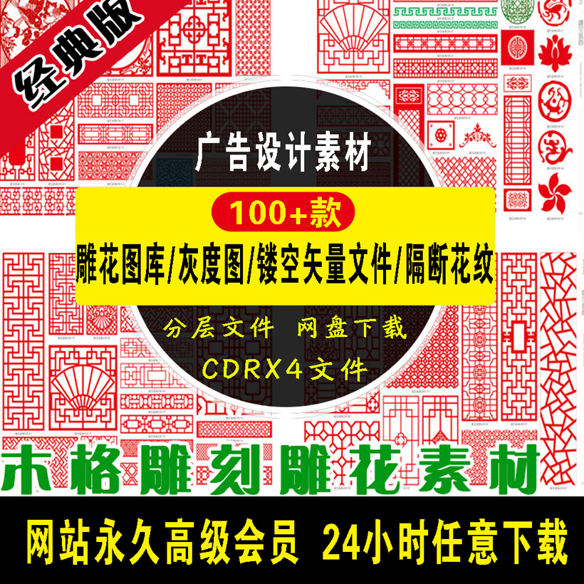 【修正版】雕花图库/灰度图/镂空矢量文件/隔断花纹素材中式欧式C