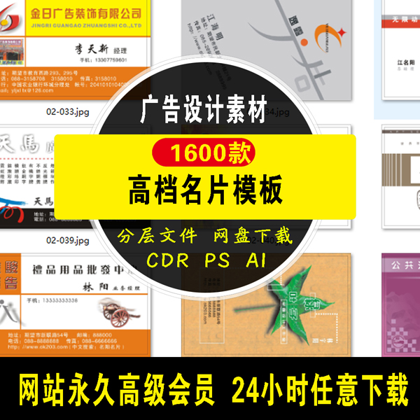 16000套高档名片模板