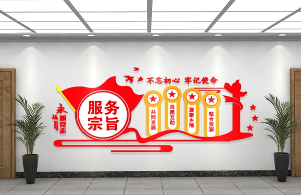 服务宗旨文化墙CDR模版