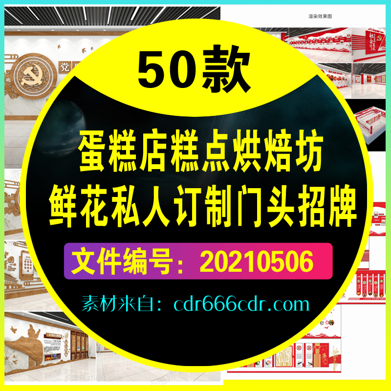 【门头】50款蛋糕店糕点烘焙坊甜品店鲜花私人订制门头招牌店面设