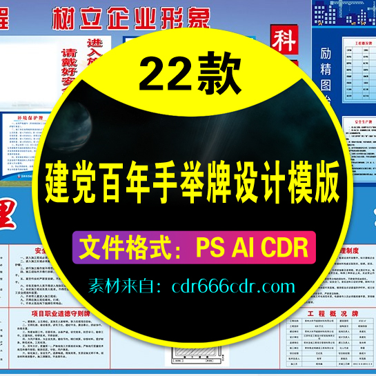 【工地安全】建筑工地安全生产五牌九牌十牌一图宣传栏海报展板漫