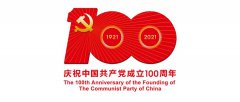 【建党100周年标识】——AI矢量源文件