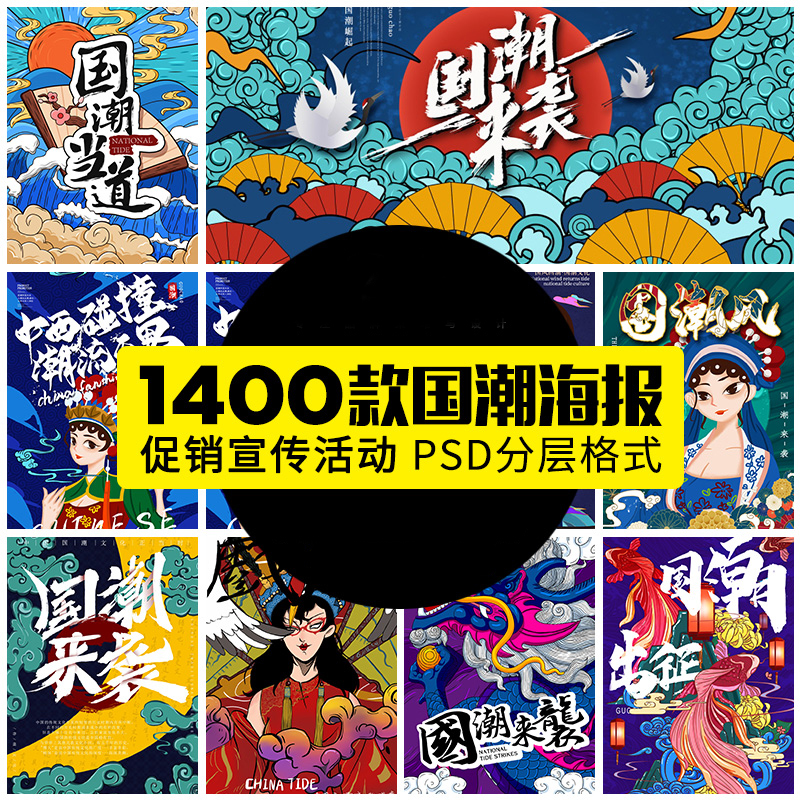 【5555】中国风促销海报国潮ai祥云仙白鹤展板海报插画背景报设