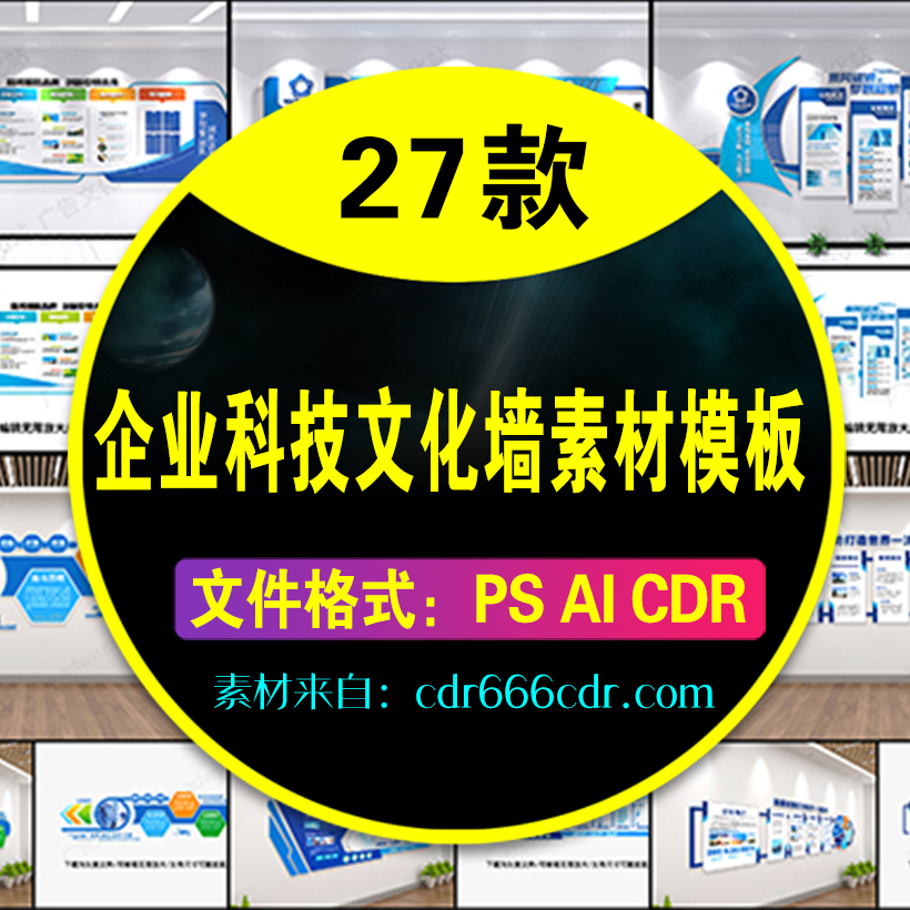27款企业科技发展历程文化墙公司集团大事记形象背景墙素材模板
