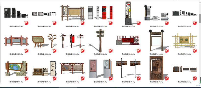 美丽乡村标示导视指示牌SU模型新中式公园广场景区小品su草图大师