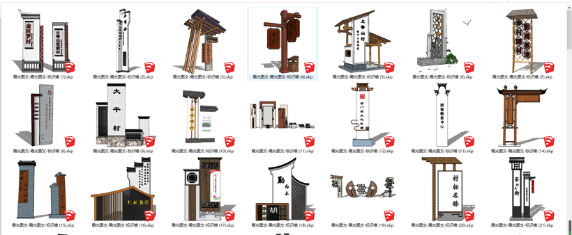 乡村标识牌村标新中式徽派新农村庄景区入口标志马头墙景墙SU模型