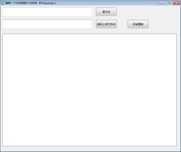 易复制 复制文件到批量文件夹 绿色版 无后门