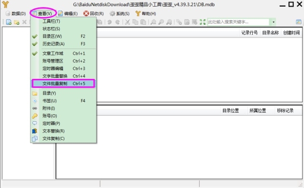 歪歪文件批量复制替换绿色小工具