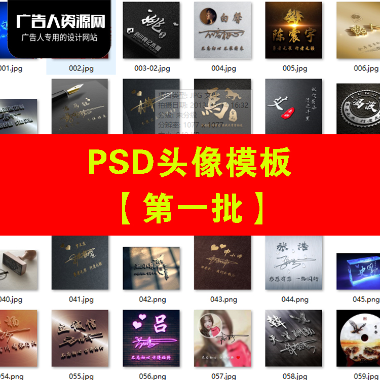 PSD头像模板【第一批】