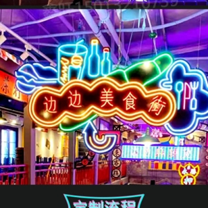 霓虹灯样品展示1