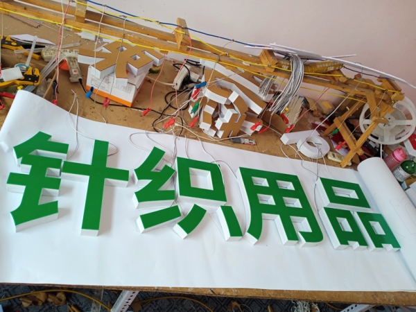 3D打印字 正面绿色 侧边中间透光白