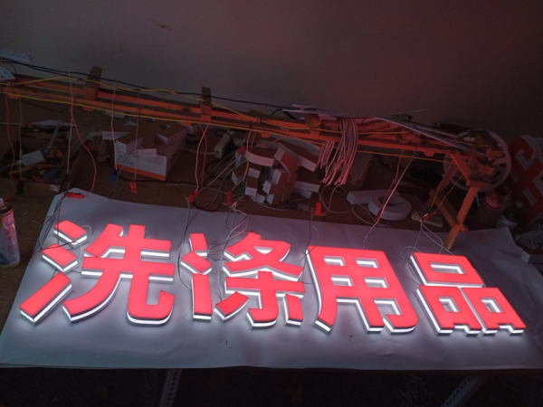 3D打印字 正面粉色 侧边中间透光白
