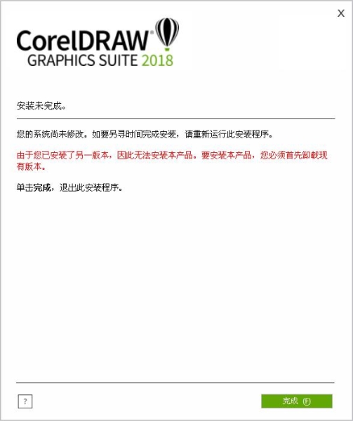由于您已安装了另一版本，因此无法安装本产品。要安装本产品，