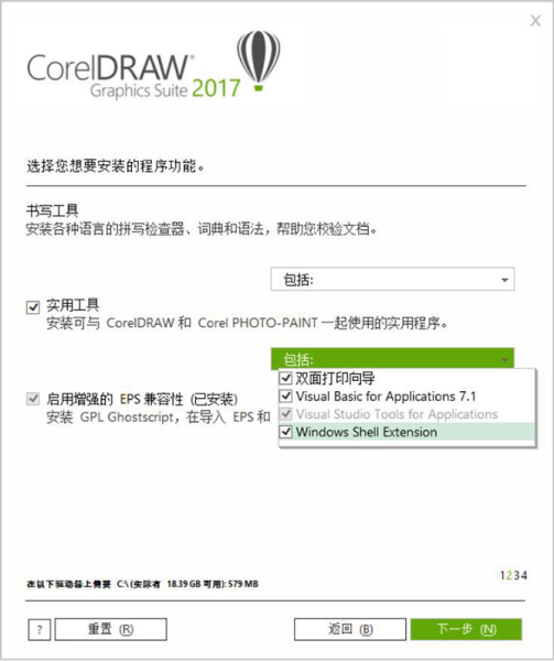 CDR不显示缩略图的三种解决方案