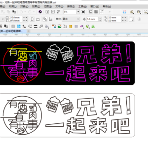 664601269475 兄弟一起来吧喝酒啤酒烤串有酒有肉有故事