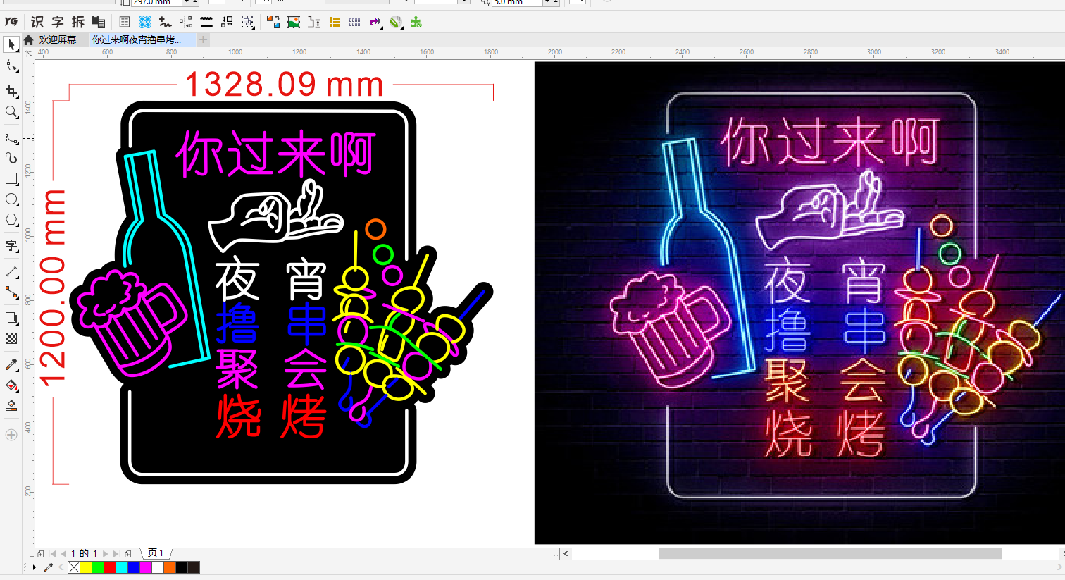 666271090544你过来啊夜宵撸串烤串聚会烧烤