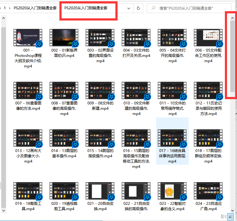 Photoshop CC 2020 从入门到精通视频教程