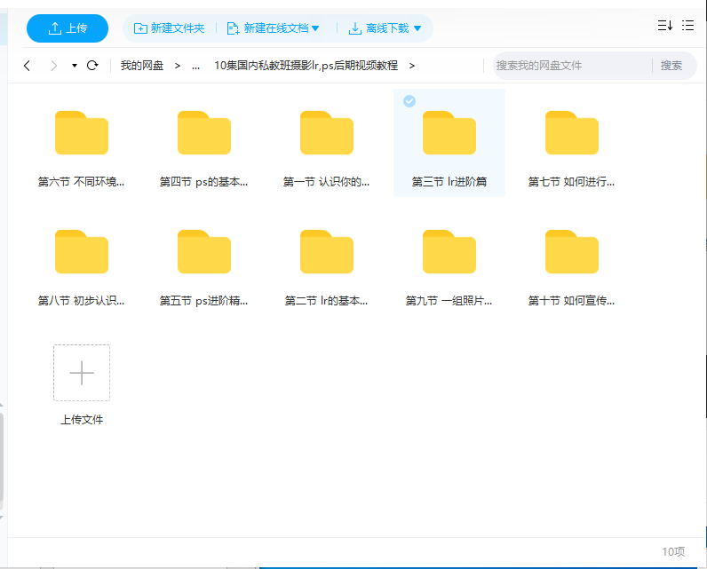 ps教程photoshop cc2018全套速成入门 自学视频美工平面设计
