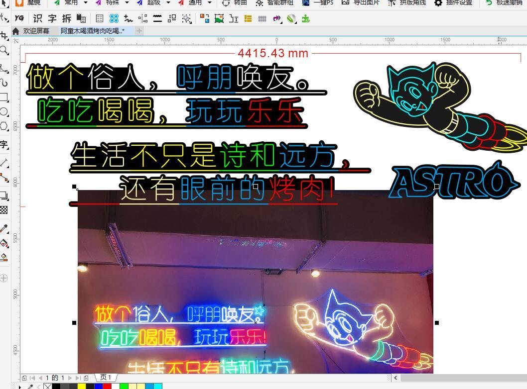 675704917302阿童木喝酒烤肉吃喝玩乐