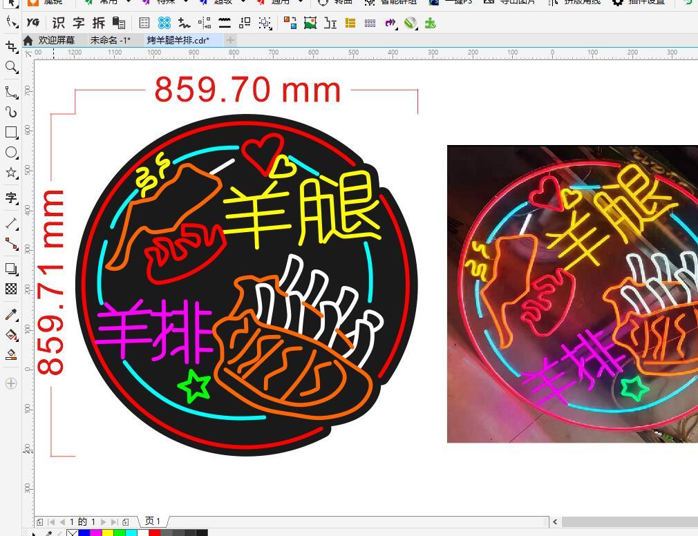 676020634016烤羊腿羊排