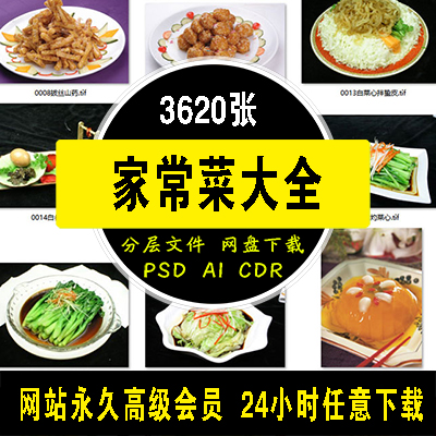 高清摄影美食餐饮菜品图片川菜湘菜粤菜家常菜饭店中餐馆外卖素材