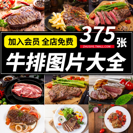 Z493西餐厅牛排肉汉堡美食餐饮店摄影海报广告设计高清菜单品图片素材