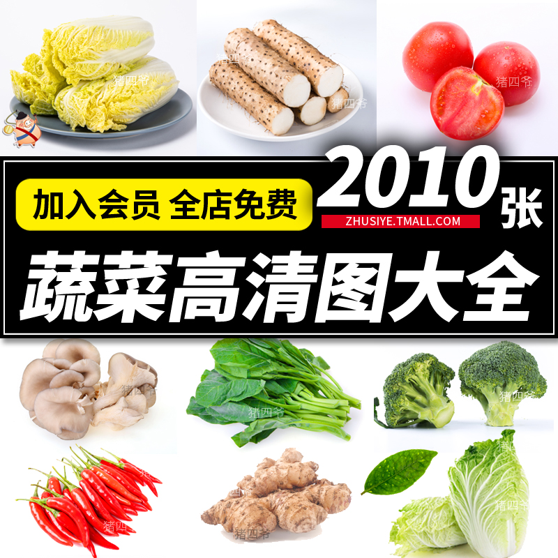 Z497水果蔬菜店高清超市生鲜美团外卖海报矢量照图片psd素材png小程序