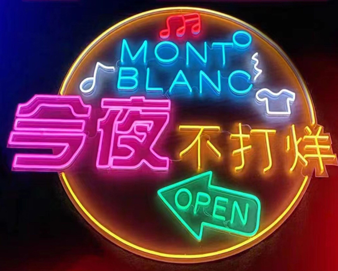 20220924今夜不打烊喝酒烤肉烤串