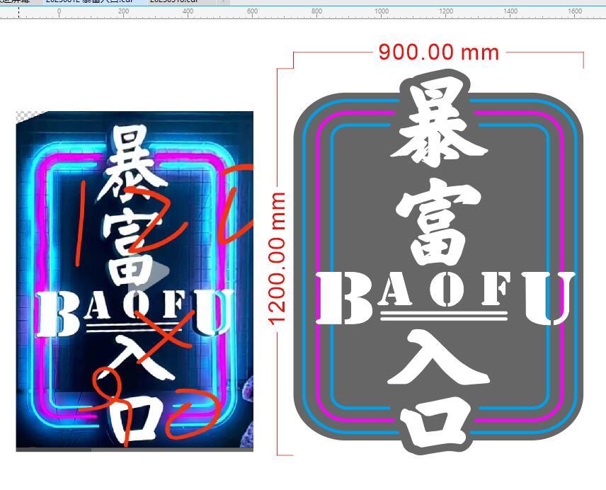 20230812 暴富入口