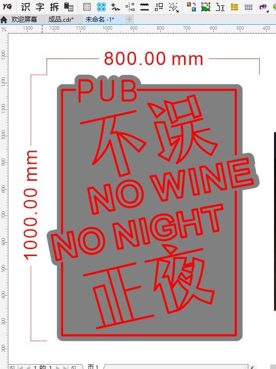 20230812 不误正夜