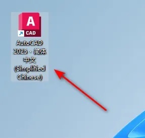 CAD 2025 安装文件