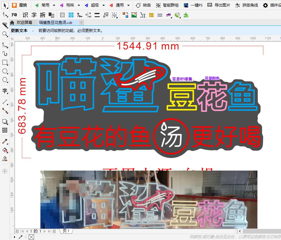 675331612178喵鲨鱼豆花鱼汤
