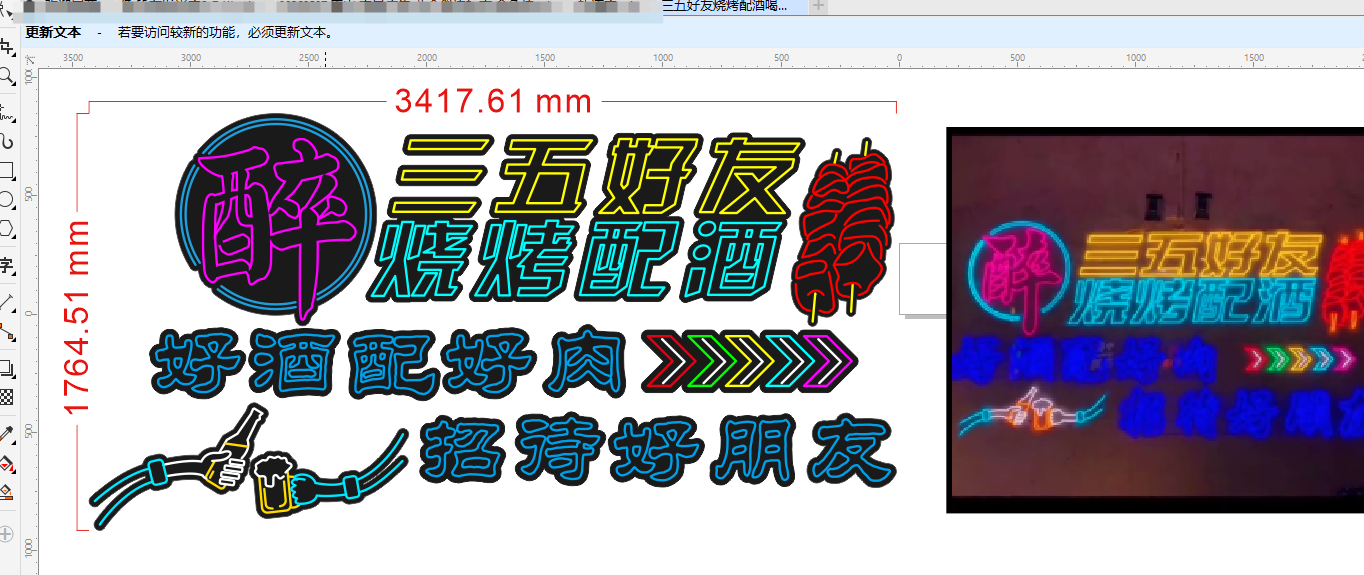 670553789048三五好友烧烤配酒喝酒烤串名言名句